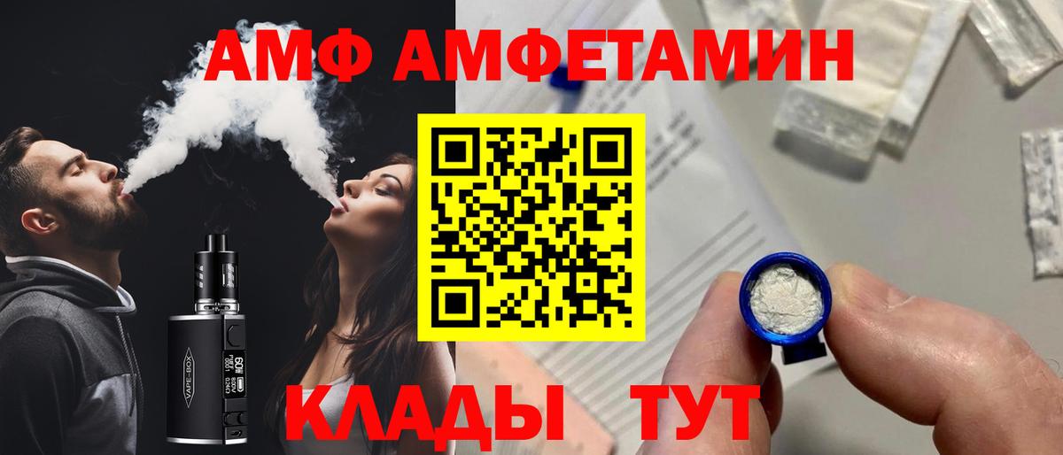 АМФ Premium Таганрог