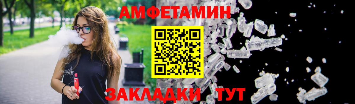 Амфетамин 98%  АМФЕТАМИН  Амфетамин  Таганрог  Вход с VPN 