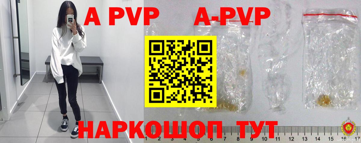 APVP VHQ  Вход с VPN  APVP мука  Таганрог 