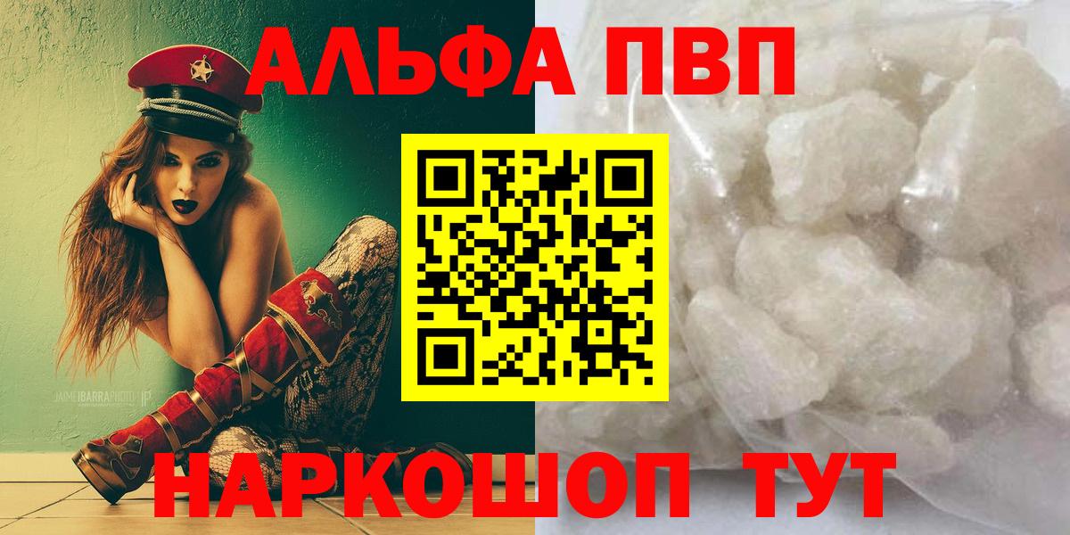Alpha PVP СК КРИС Таганрог