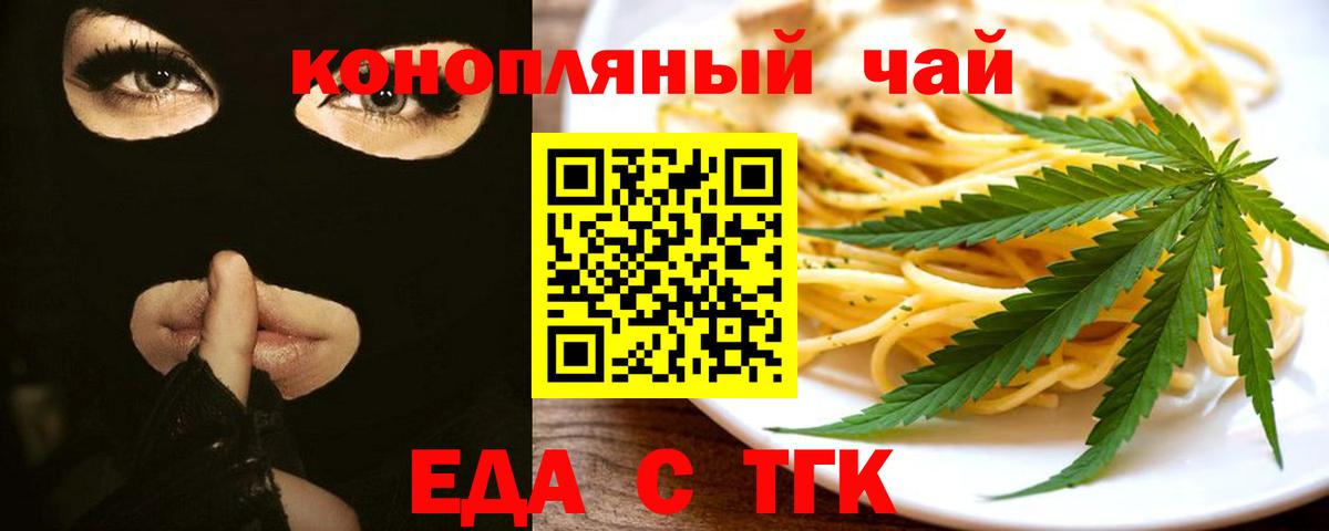 Таганрог  Canna-Cookies марихуана  Вход с VPN 