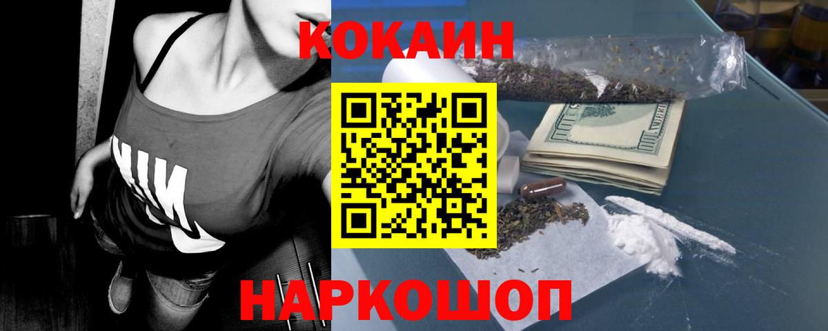 где найти   COCAIN Перу  Вход с VPN  Кокаин Эквадор  Таганрог  Cocaine 