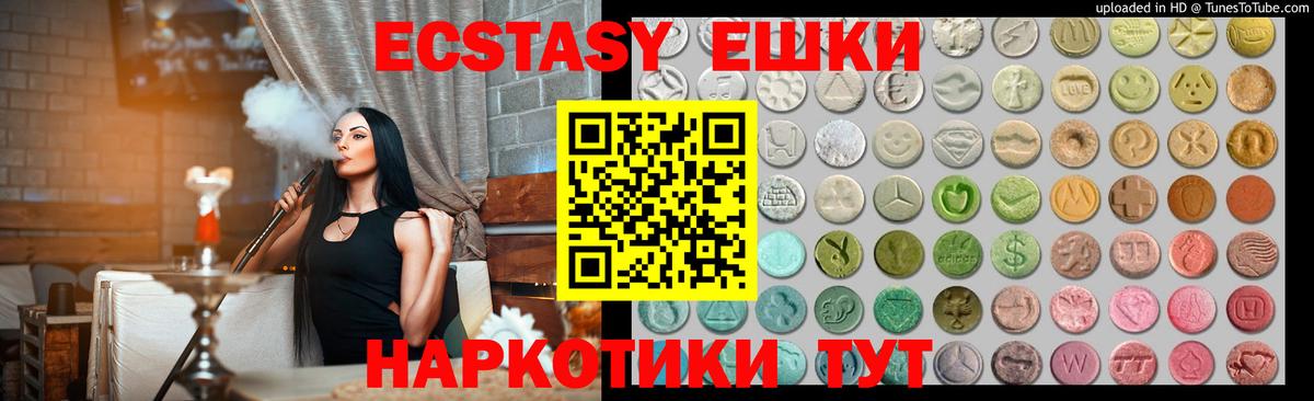 ЭКСТАЗИ  Ecstasy бентли  продажа наркотиков  Таганрог  Экстази MDMA  blacksprut как зайти  Вход с VPN 