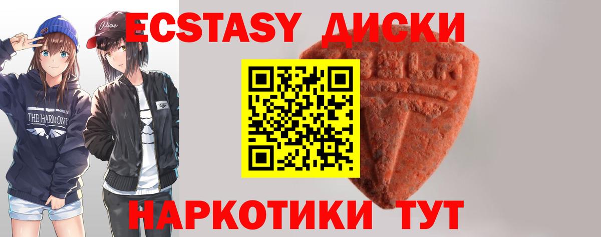 ЭКСТАЗИ ешки Таганрог