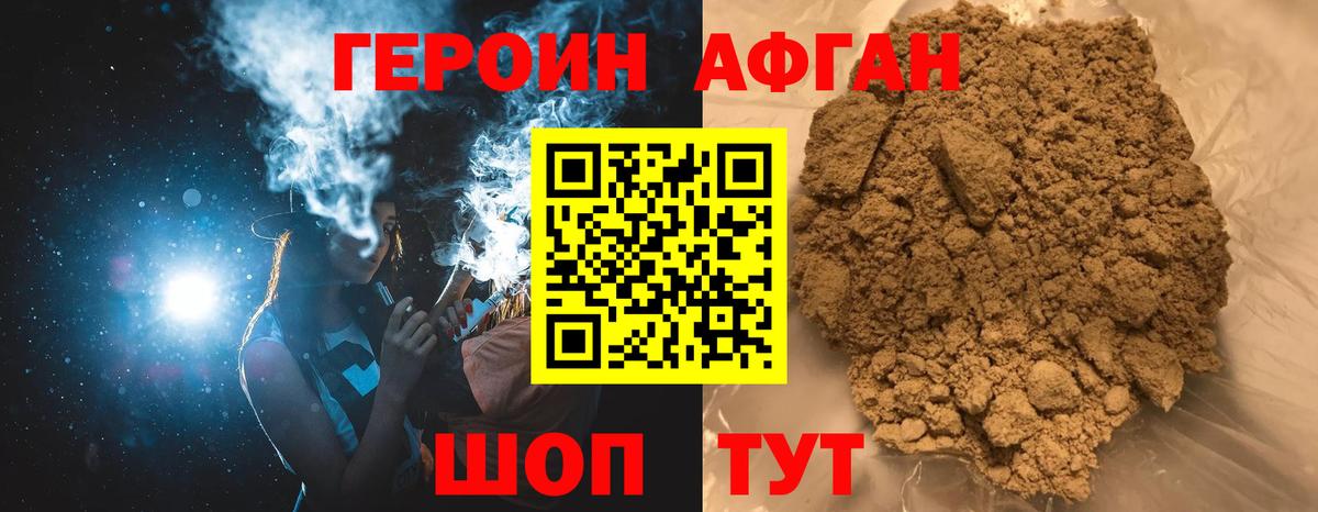 ГЕРОИН Heroin Таганрог