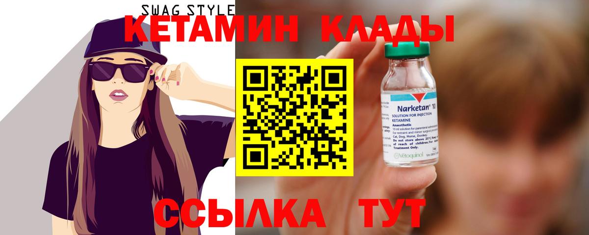 КЕТАМИН ketamine  Вход с VPN  Таганрог  КЕТАМИН VHQ 