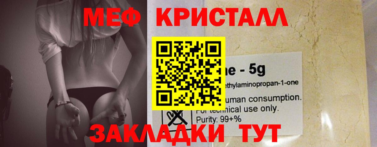 Меф кристаллы Таганрог
