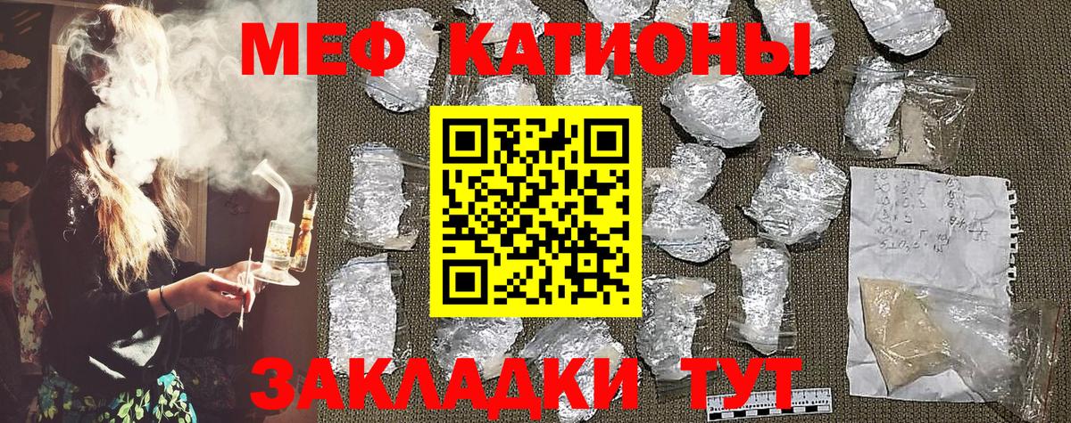 Таганрог  МЕФ  Вход с VPN  МЯУ-МЯУ mephedrone 