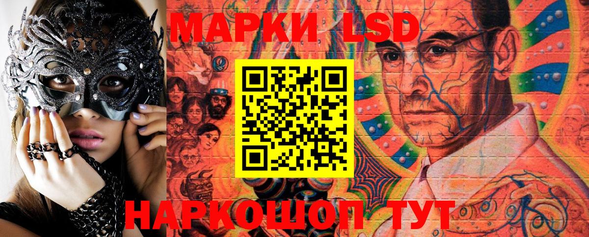 Наркотические марки 1,8мг  Наркотические марки 1,8мг  Вход с VPN  Таганрог 