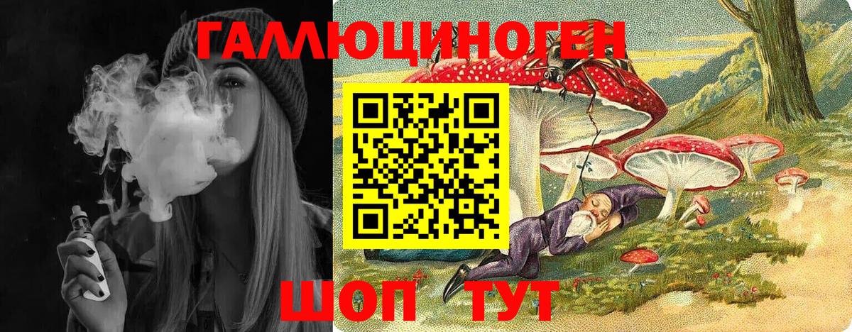 Галлюциногенные грибы ЛСД Таганрог