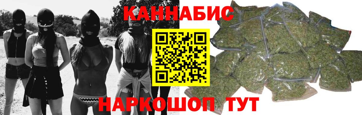 Каннабис AK-47  Вход с VPN  Канабис гибрид  Таганрог  Конопля Ganja  Конопля планчик 